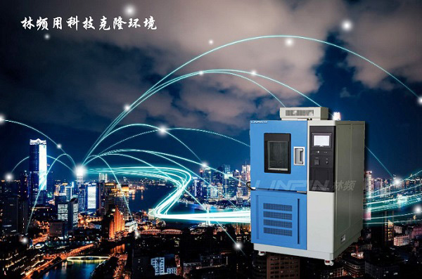 使用高低溫交變?cè)囼?yàn)箱需要注意哪些問(wèn)題