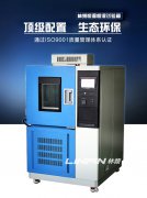<b>如何校準(zhǔn)高低溫交變濕熱試驗箱呢？</b>